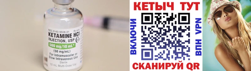 КЕТАМИН VHQ  ОМГ ОМГ маркетплейс  Тында  где можно купить  